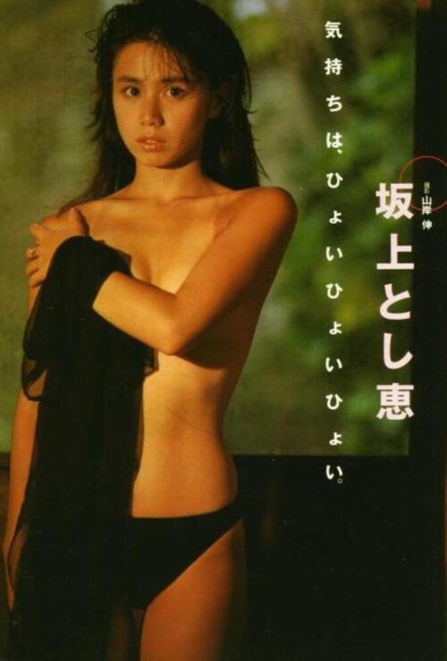 野々村俊恵・手ブラセミヌード画像