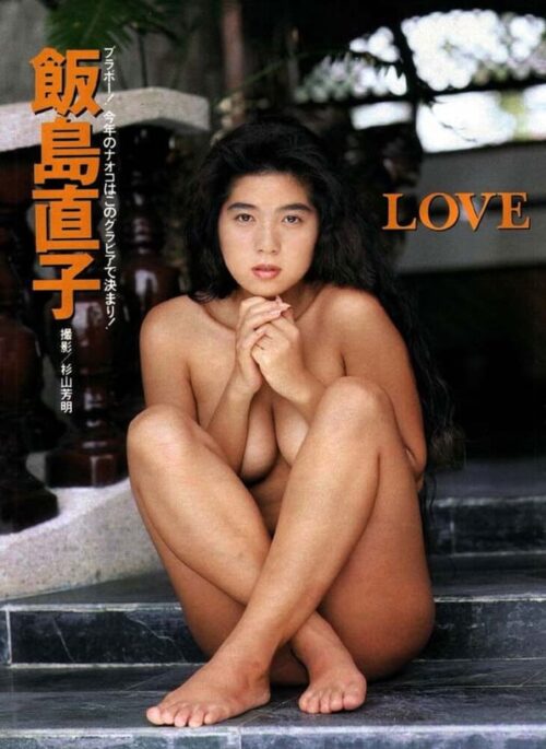 飯島直子セミヌード乳首丸出し画像