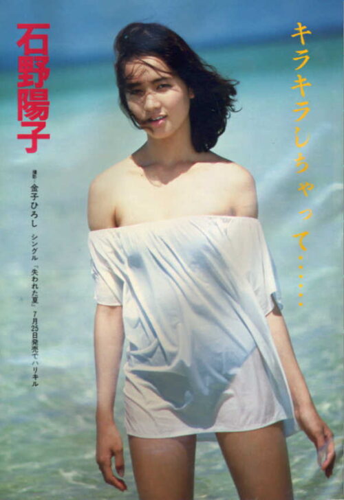 いしのようこ水着画像