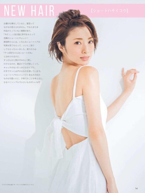 上戸彩ヌード画像